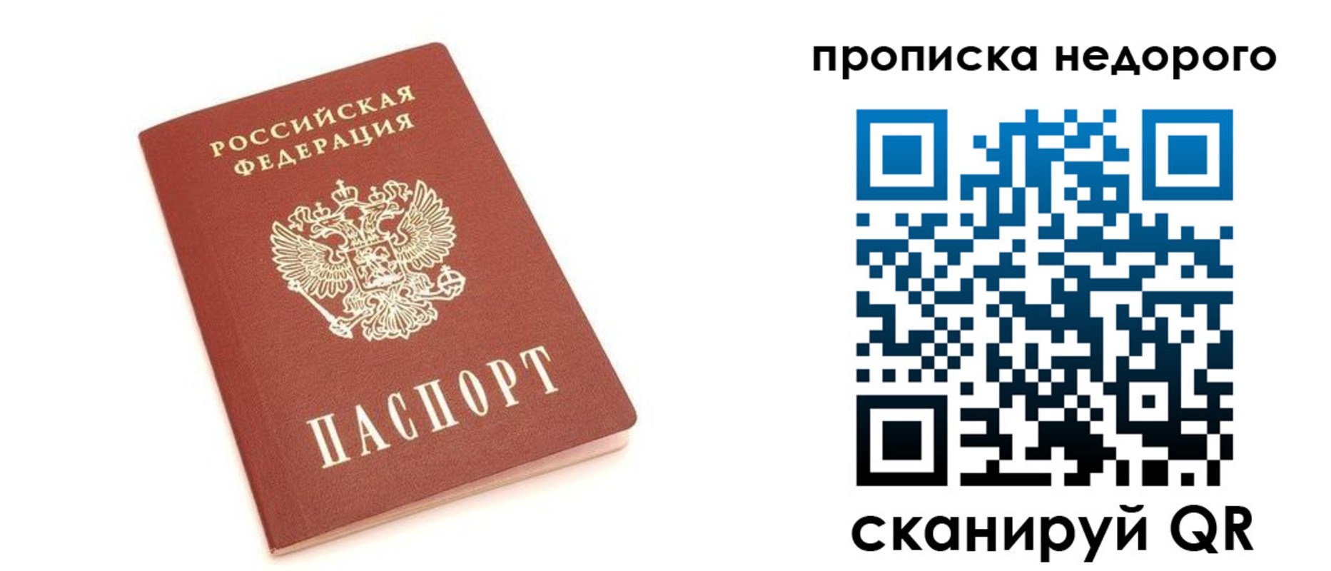 прописка для кредита в Каспийске